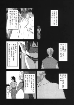 Page 170 of Keikoku no Meimu