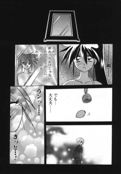 Page 174 of Keikoku no Meimu