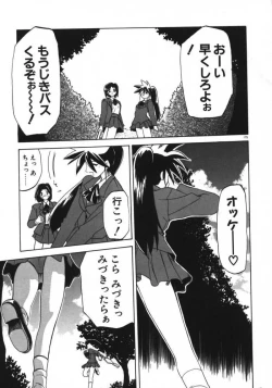 Page 177 of Keikoku no Meimu