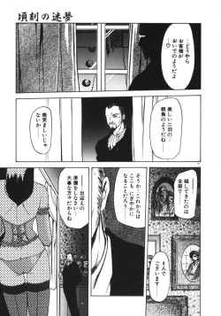 Page 21 of Keikoku no Meimu