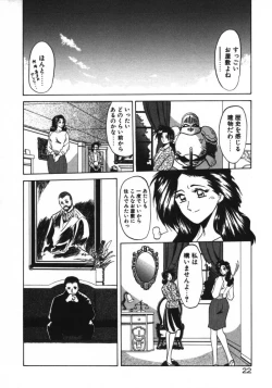 Page 24 of Keikoku no Meimu