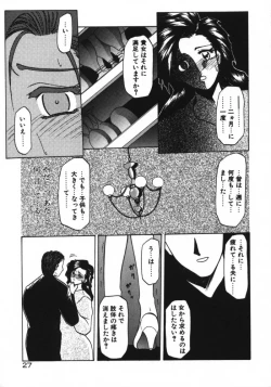 Page 29 of Keikoku no Meimu
