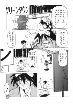 Page 39 of Keikoku no Meimu