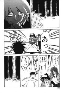 Page 40 of Keikoku no Meimu