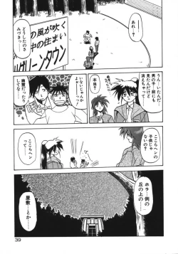 Page 41 of Keikoku no Meimu