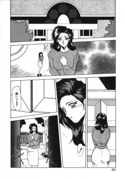Page 42 of Keikoku no Meimu