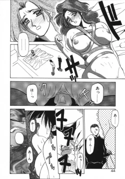 Page 46 of Keikoku no Meimu