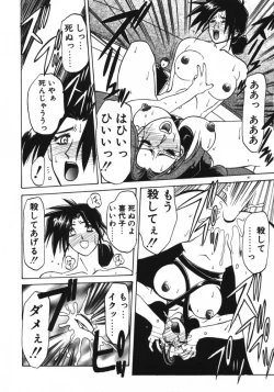 Page 49 of Keikoku no Meimu