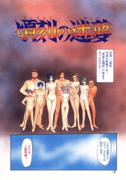 Page 4 of Keikoku no Meimu