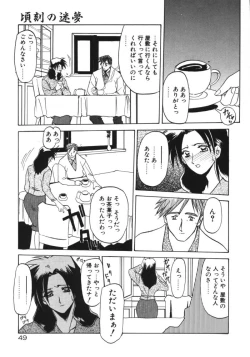 Page 51 of Keikoku no Meimu
