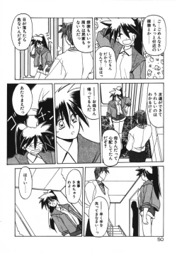 Page 52 of Keikoku no Meimu