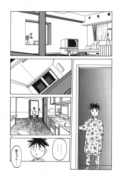 Page 68 of Keikoku no Meimu