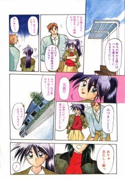 Page 6 of Keikoku no Meimu