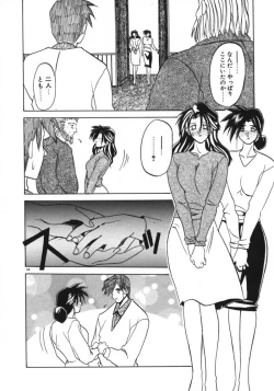 Page 70 of Keikoku no Meimu
