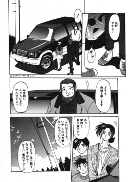 Page 8 of Keikoku no Meimu