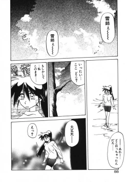 Page 90 of Keikoku no Meimu