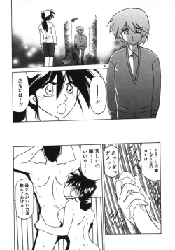 Page 91 of Keikoku no Meimu