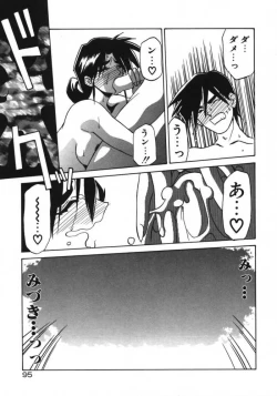 Page 97 of Keikoku no Meimu