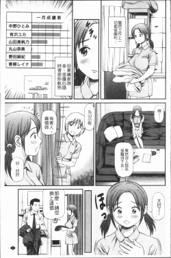 Page 10 of Tettei Kichiku Ryoujoku