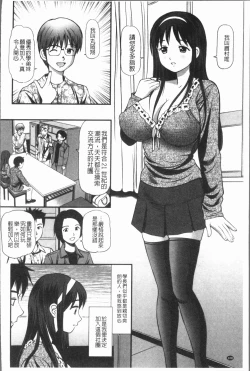 Page 113 of Tettei Kichiku Ryoujoku