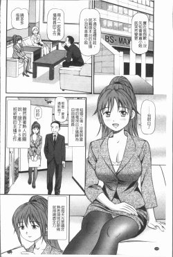 Page 129 of Tettei Kichiku Ryoujoku