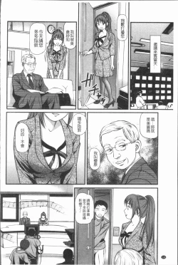 Page 133 of Tettei Kichiku Ryoujoku