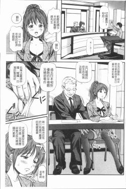 Page 136 of Tettei Kichiku Ryoujoku