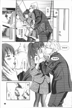 Page 138 of Tettei Kichiku Ryoujoku