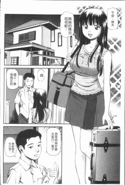 Page 149 of Tettei Kichiku Ryoujoku
