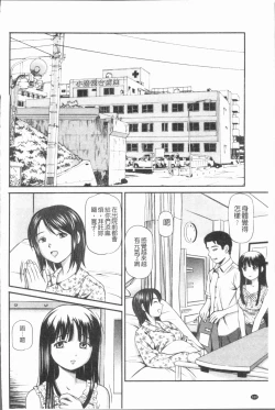 Page 165 of Tettei Kichiku Ryoujoku