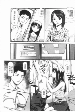 Page 166 of Tettei Kichiku Ryoujoku