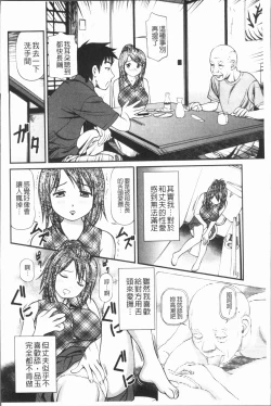 Page 171 of Tettei Kichiku Ryoujoku