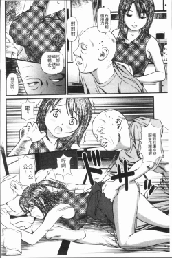 Page 173 of Tettei Kichiku Ryoujoku