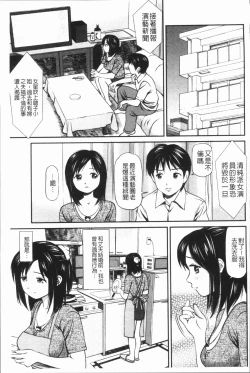 Page 188 of Tettei Kichiku Ryoujoku