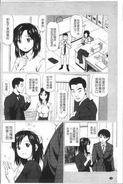 Page 191 of Tettei Kichiku Ryoujoku