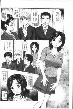 Page 193 of Tettei Kichiku Ryoujoku