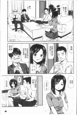 Page 194 of Tettei Kichiku Ryoujoku