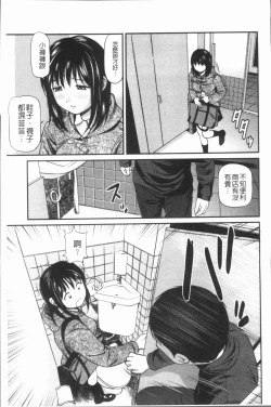 Page 36 of Tettei Kichiku Ryoujoku
