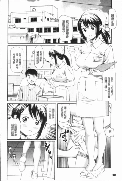 Page 49 of Tettei Kichiku Ryoujoku