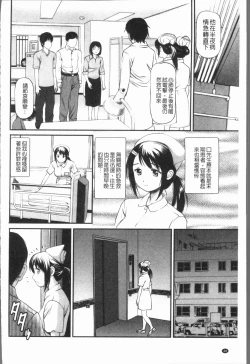 Page 53 of Tettei Kichiku Ryoujoku