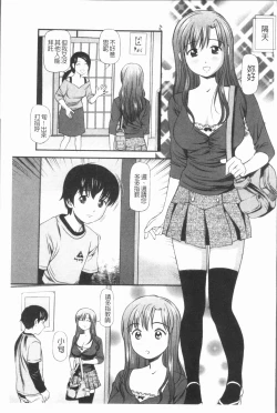 Page 72 of Tettei Kichiku Ryoujoku
