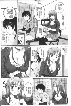 Page 73 of Tettei Kichiku Ryoujoku
