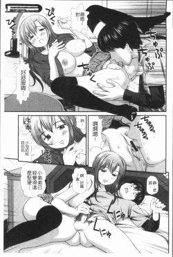 Page 78 of Tettei Kichiku Ryoujoku