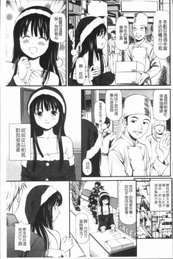 Page 90 of Tettei Kichiku Ryoujoku