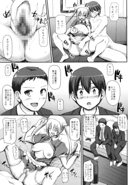 Page 3 of Maid no Oshigoto.