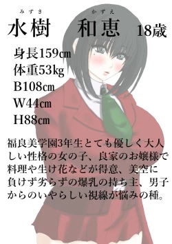 Page 26 of 肉膨教師はなぶさ第1章