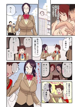 Page 115 of Akogare no Kanojo ga Mousou yori Erosugiru!Ch. 1-6