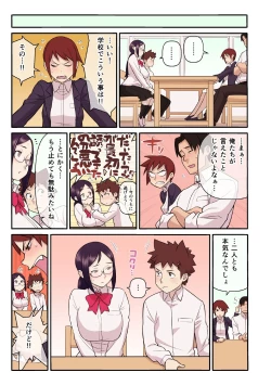 Page 98 of Akogare no Kanojo ga Mousou yori Erosugiru!Ch. 1-6