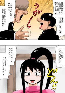 Page 3 of Fuyuyasumi to Chibi Kimoota to Chounyuu no Onee-chan!