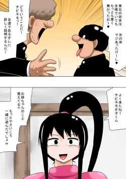 Page 40 of Fuyuyasumi to Chibi Kimoota to Chounyuu no Onee-chan!